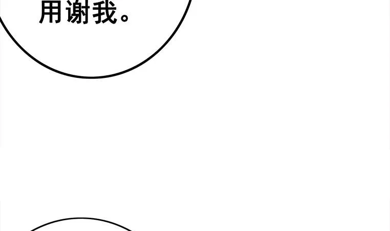 第161话 好...好热 第19页