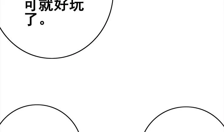 第161话 好...好热 第23页
