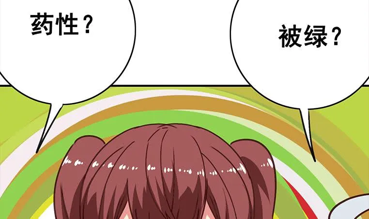 第161话 好...好热 第24页