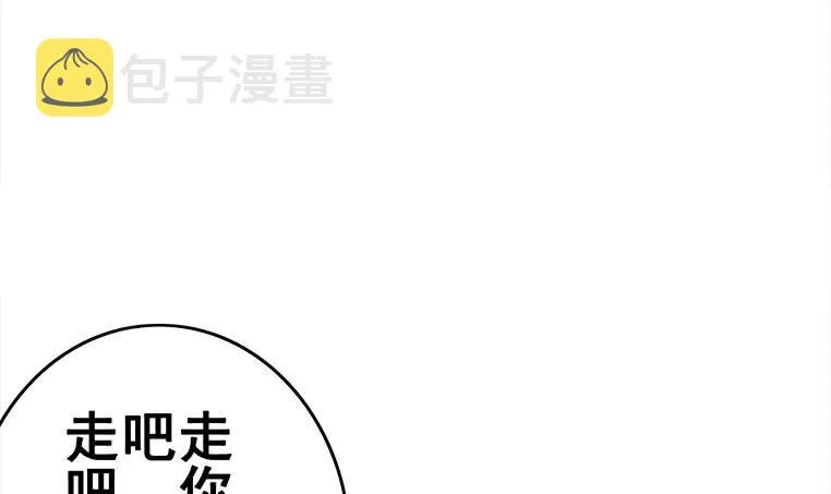 第161话 好...好热 第27页
