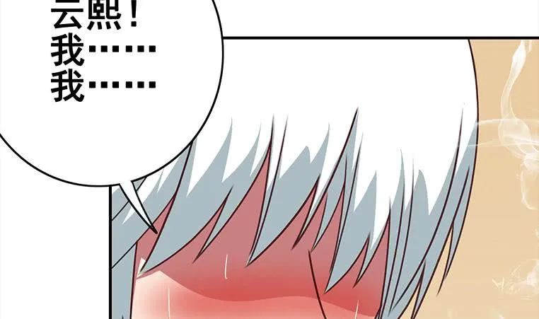 第161话 好...好热 第32页