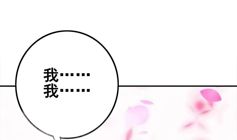 第161话 好...好热 第35页