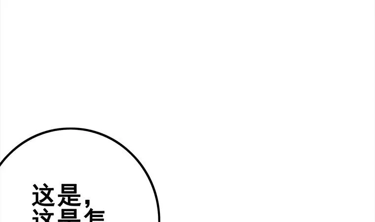 第161话 好...好热 第40页