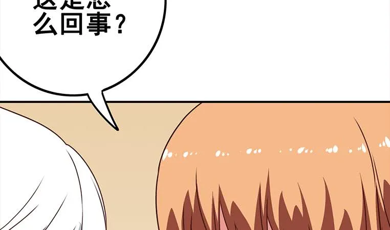 第161话 好...好热 第41页