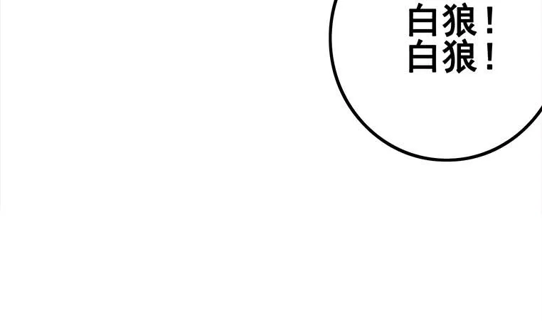 第161话 好...好热 第44页