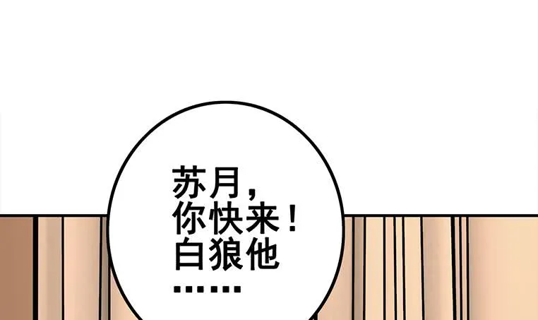 第161话 好...好热 第45页