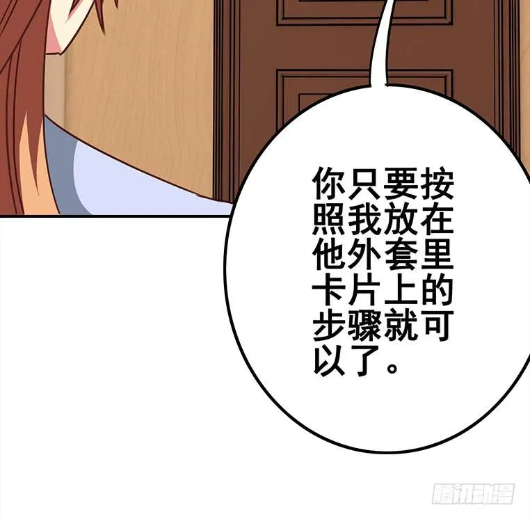 第161话 好...好热 第51页