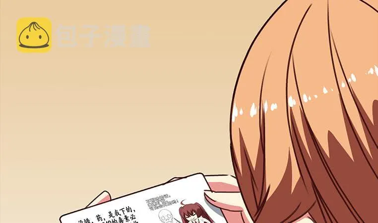 第161话 好...好热 第53页
