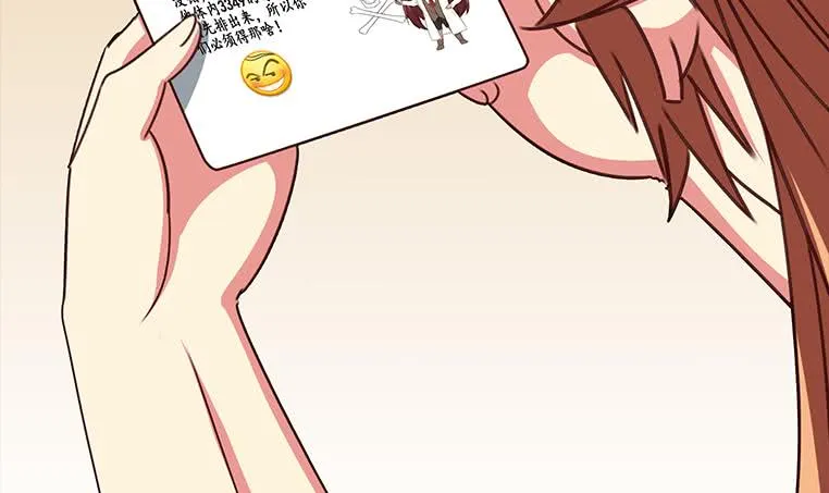 第161话 好...好热 第54页