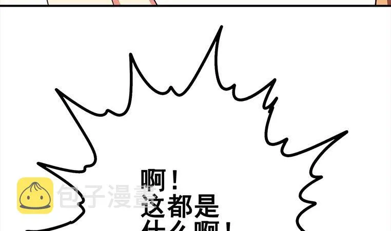 第161话 好...好热 第55页