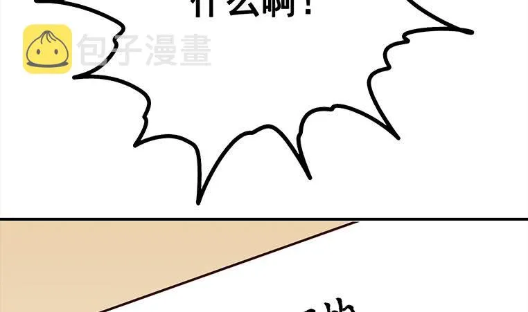 第161话 好...好热 第56页