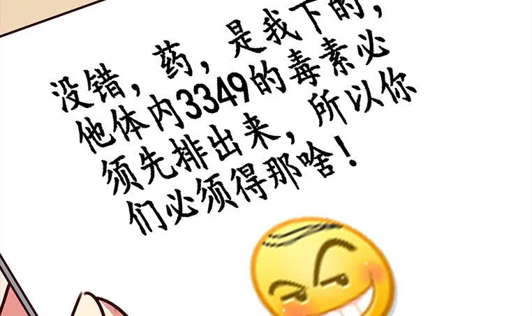 第161话 好...好热 第57页