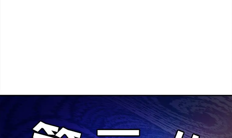 第161话 好...好热 第63页