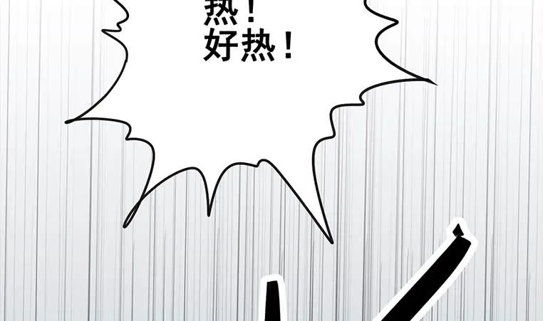 第161话 好...好热 第70页