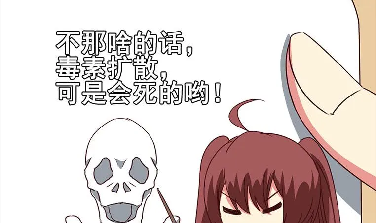 第161话 好...好热 第78页
