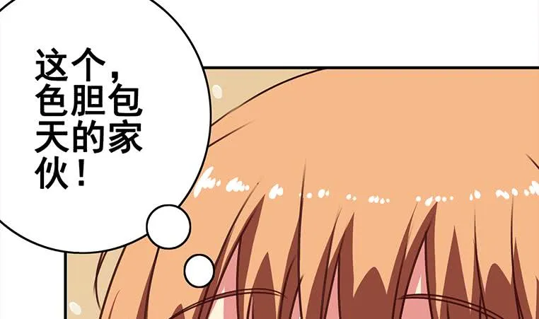 第161话 好...好热 第86页
