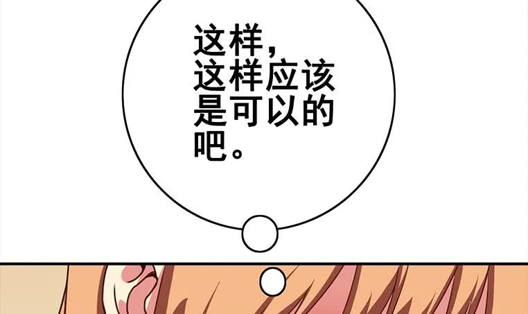 第161话 好...好热 第93页