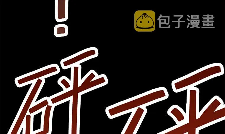 第161话 好...好热 第105页
