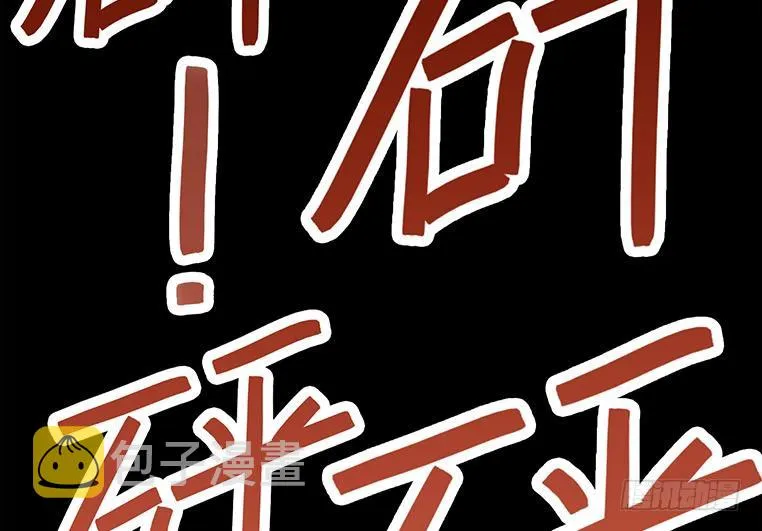 第161话 好...好热 第106页