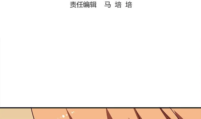 第162话 ovo作者君好乖巧 第3页