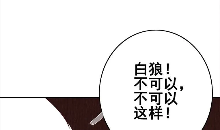第162话 ovo作者君好乖巧 第23页