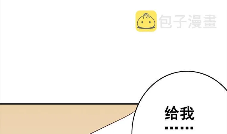 第162话 ovo作者君好乖巧 第35页