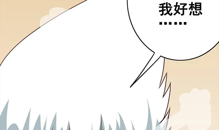 第162话 ovo作者君好乖巧 第36页