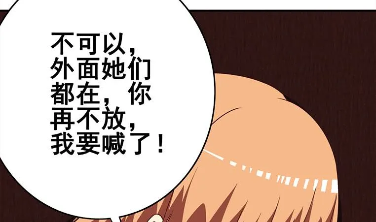第162话 ovo作者君好乖巧 第40页
