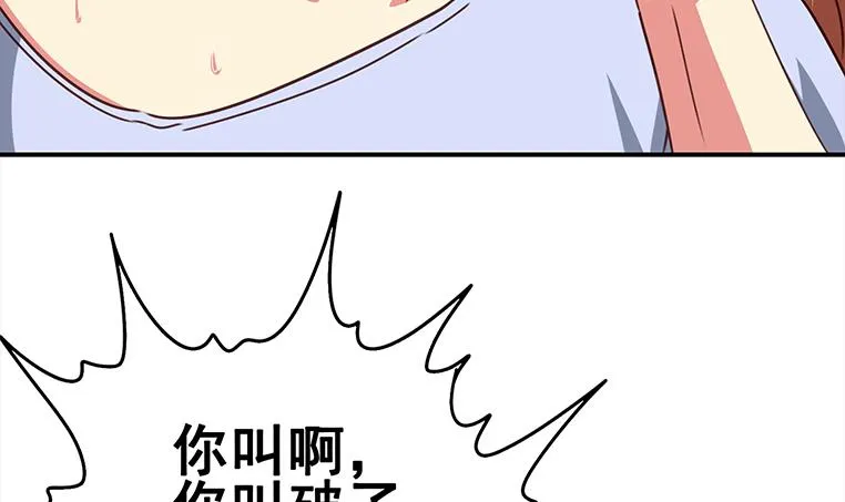 第162话 ovo作者君好乖巧 第42页