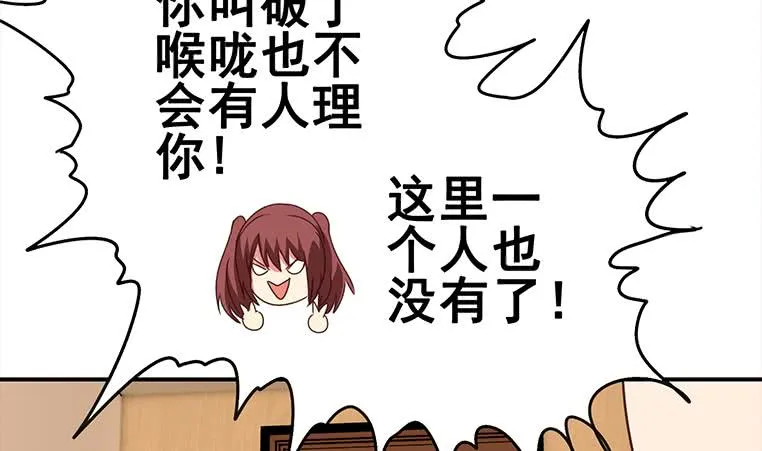 第162话 ovo作者君好乖巧 第43页