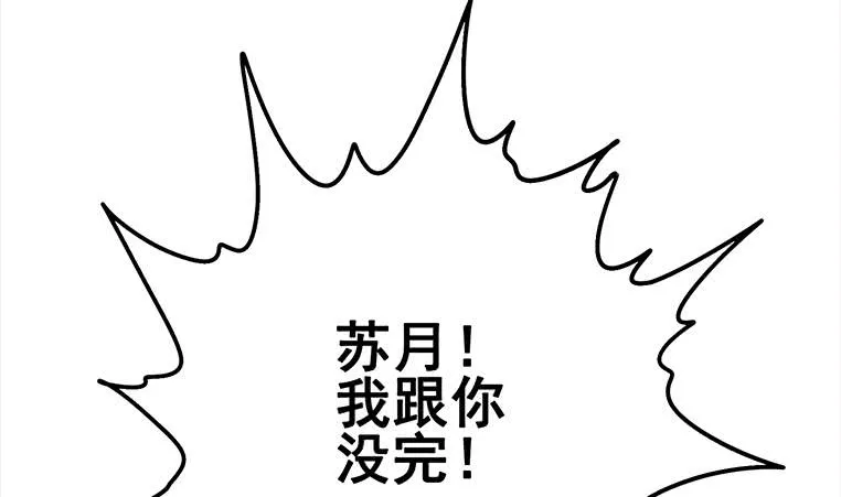 第162话 ovo作者君好乖巧 第47页