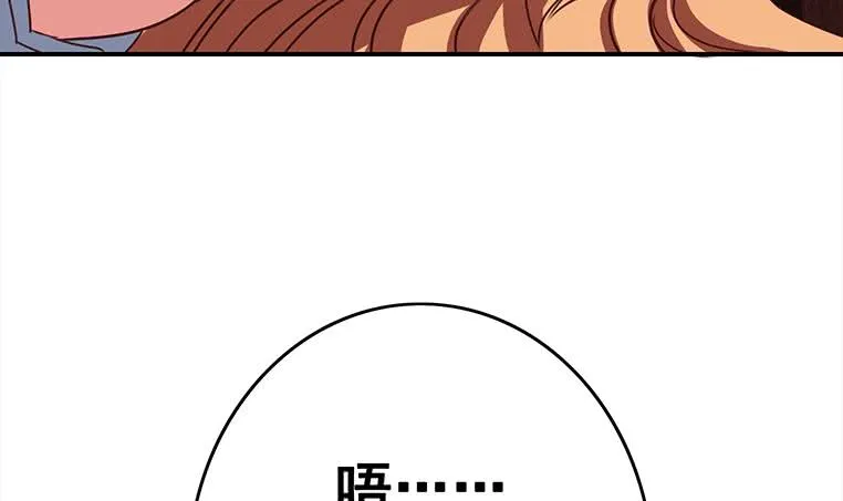第162话 ovo作者君好乖巧 第51页