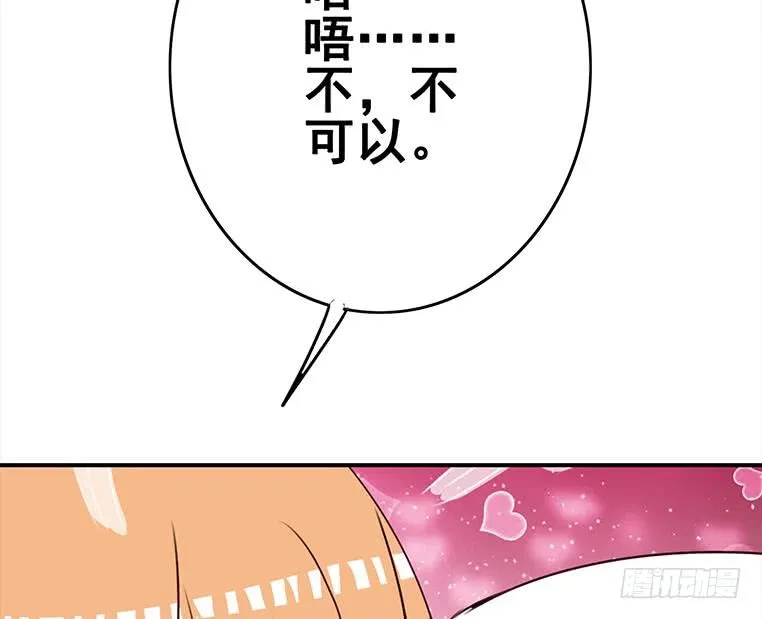 第162话 ovo作者君好乖巧 第52页