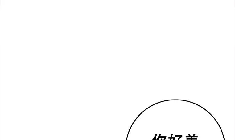 第162话 ovo作者君好乖巧 第78页