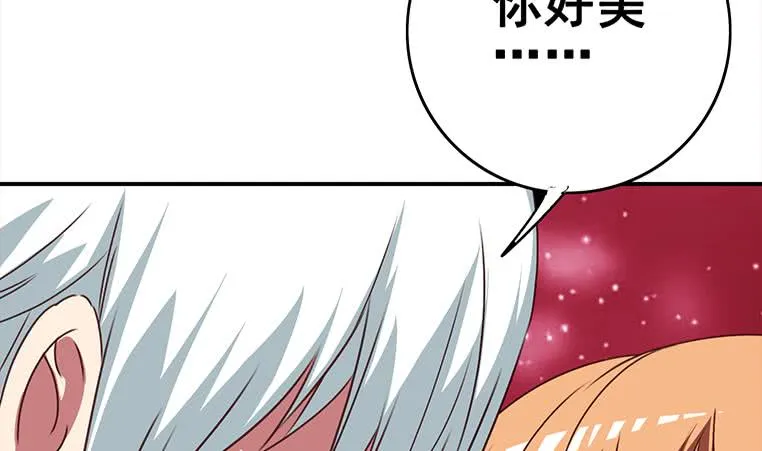 第162话 ovo作者君好乖巧 第79页