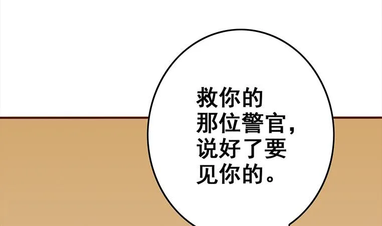 第163话 苏月的帮助 第17页