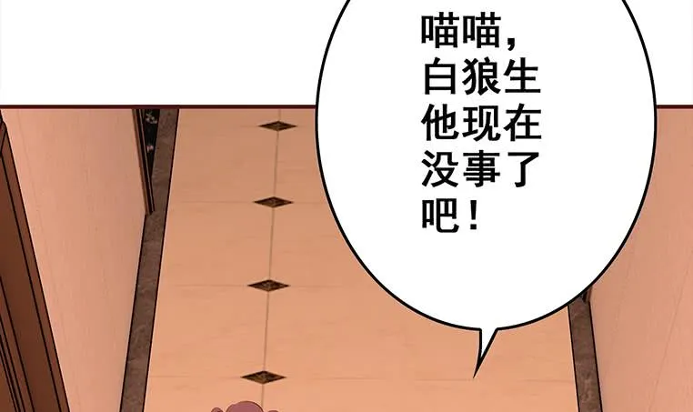 第163话 苏月的帮助 第21页
