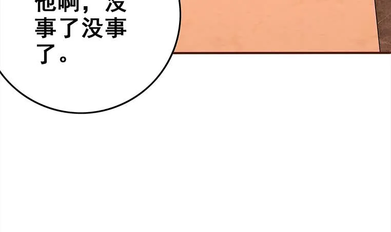 第163话 苏月的帮助 第24页