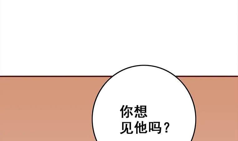 第163话 苏月的帮助 第25页
