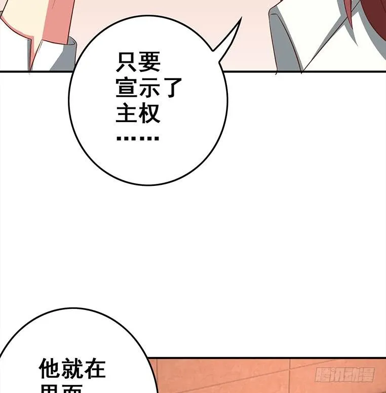 第163话 苏月的帮助 第31页