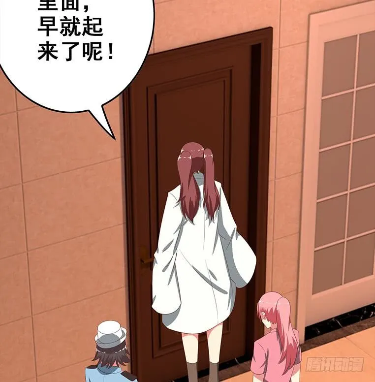 第163话 苏月的帮助 第32页