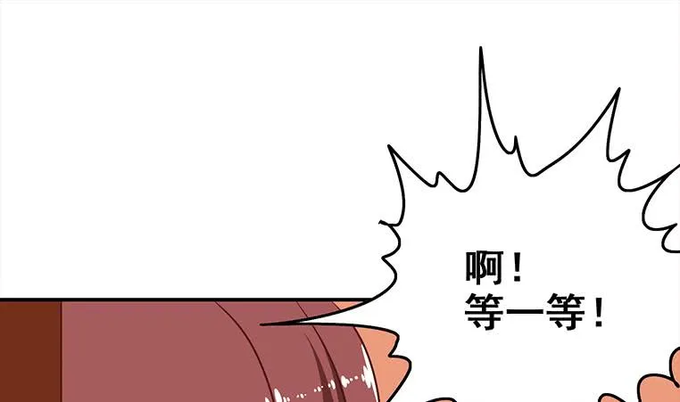 第163话 苏月的帮助 第34页