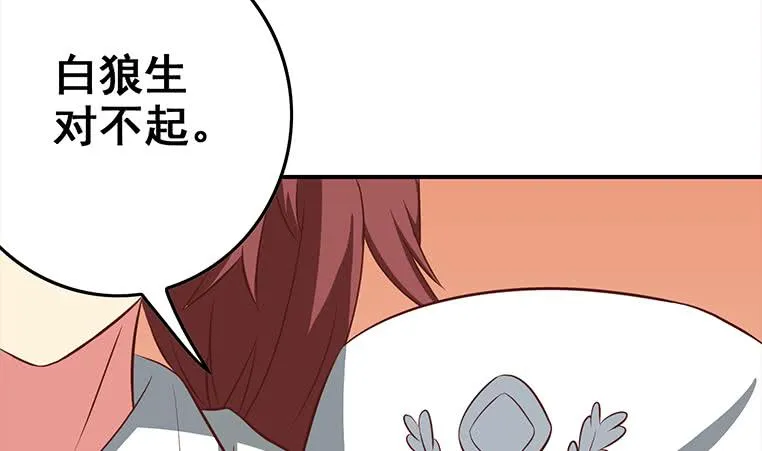 第163话 苏月的帮助 第38页