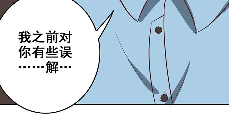 第163话 苏月的帮助 第41页