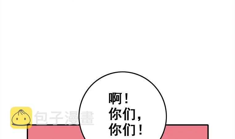 第163话 苏月的帮助 第47页