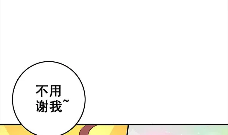 第163话 苏月的帮助 第50页