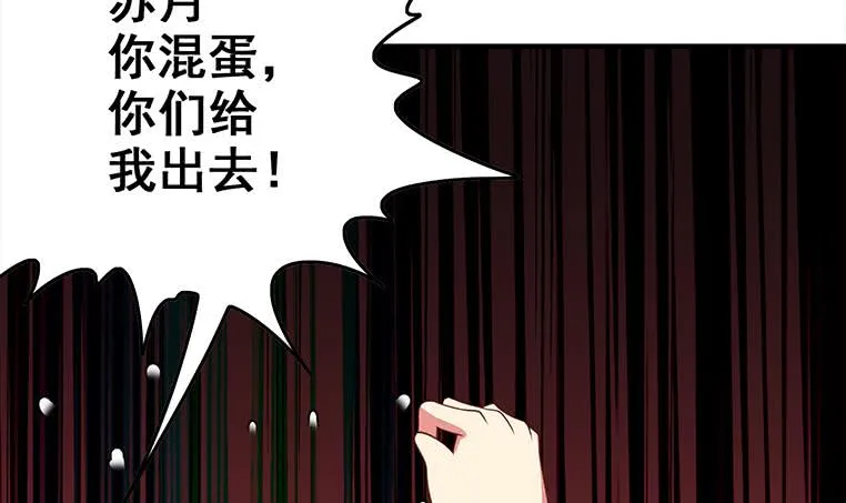 第163话 苏月的帮助 第54页