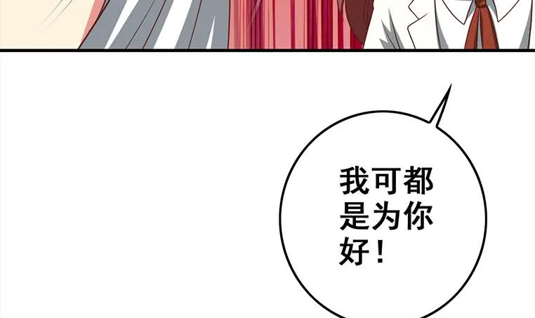 第163话 苏月的帮助 第57页