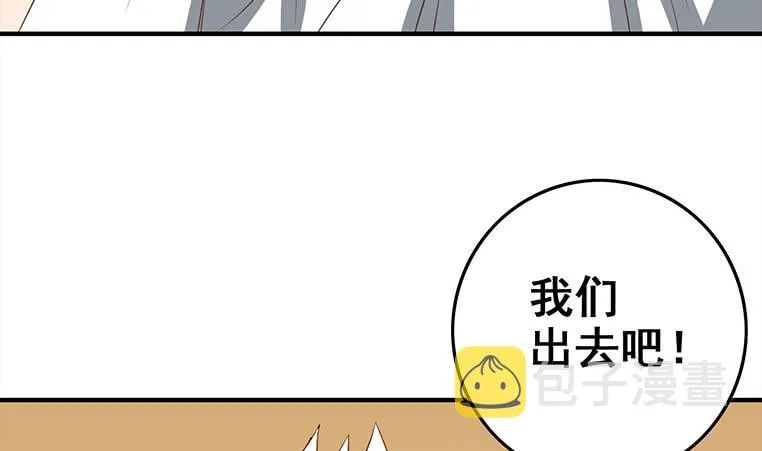 第163话 苏月的帮助 第68页