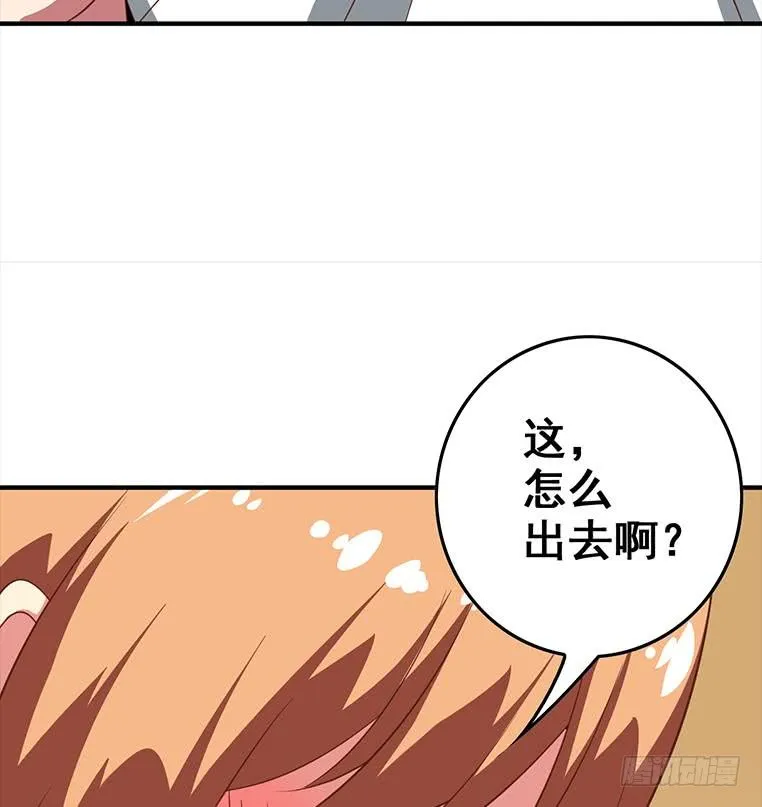 第163话 苏月的帮助 第71页